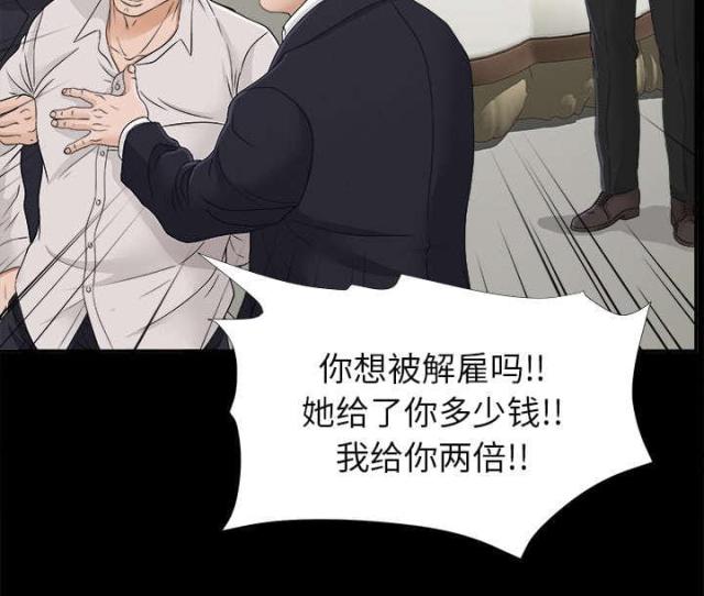 《唯一的继承者》第64话 第41页