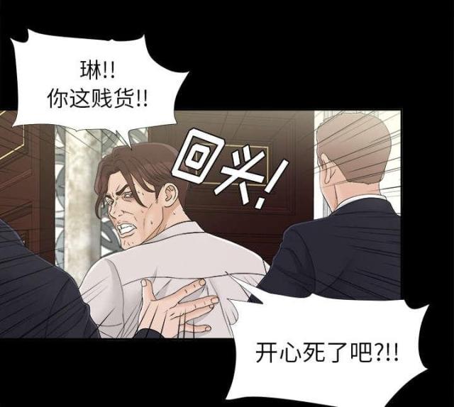 《唯一的继承者》第64话 第42页