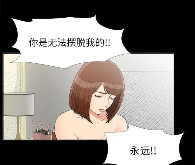《唯一的继承者》第64话 第44页