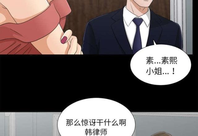 《唯一的继承者》第64话 第6页
