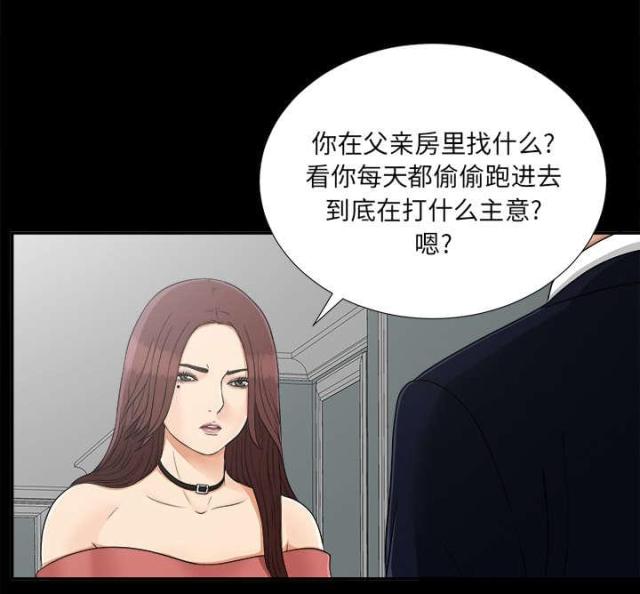 《唯一的继承者》第64话 第8页