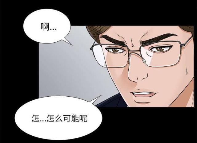 《唯一的继承者》第64话 第9页