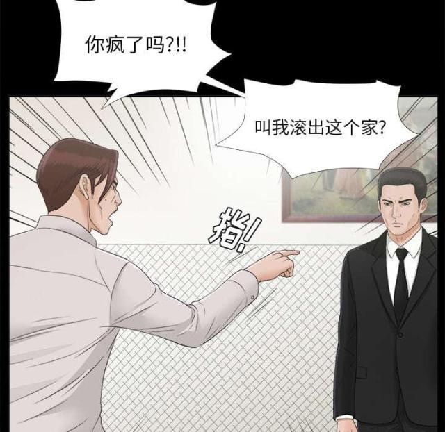 《唯一的继承者》第63话 第12页