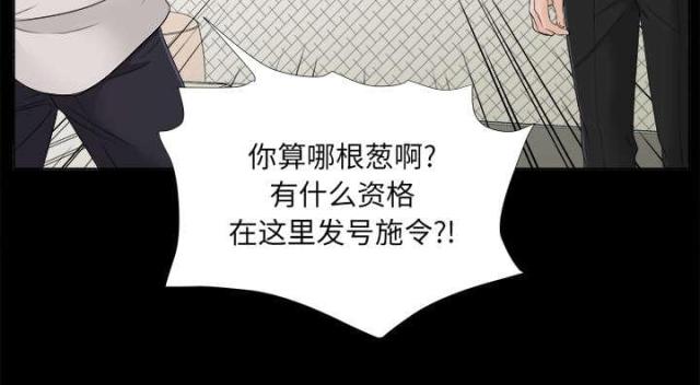《唯一的继承者》第63话 第13页