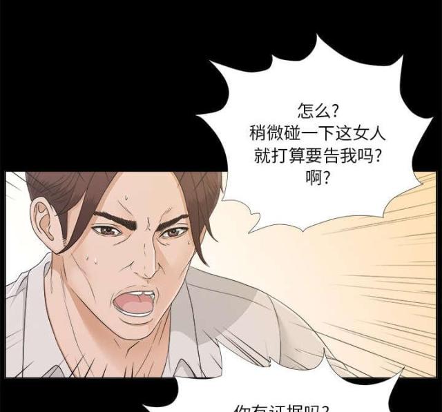《唯一的继承者》第63话 第14页