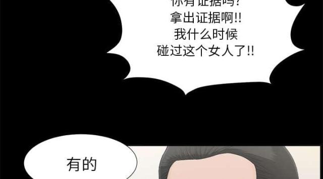 《唯一的继承者》第63话 第15页