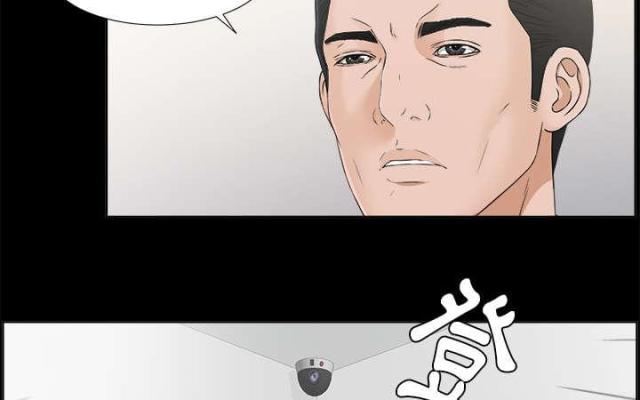《唯一的继承者》第63话 第16页
