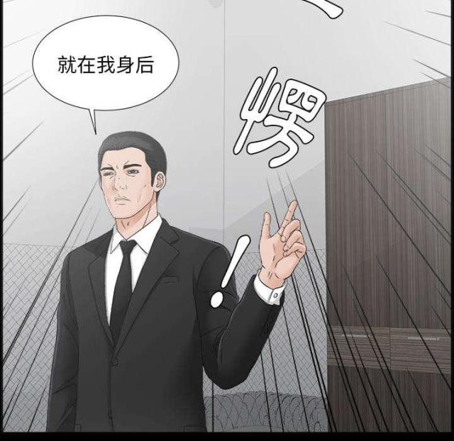 《唯一的继承者》第63话 第17页