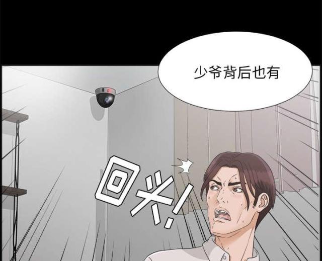 《唯一的继承者》第63话 第19页