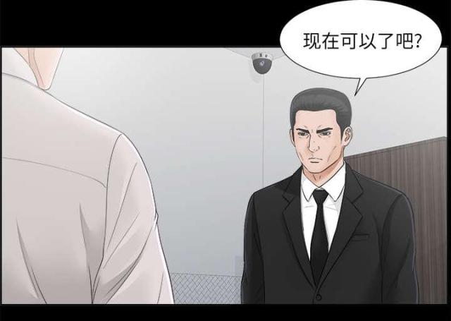 《唯一的继承者》第63话 第22页