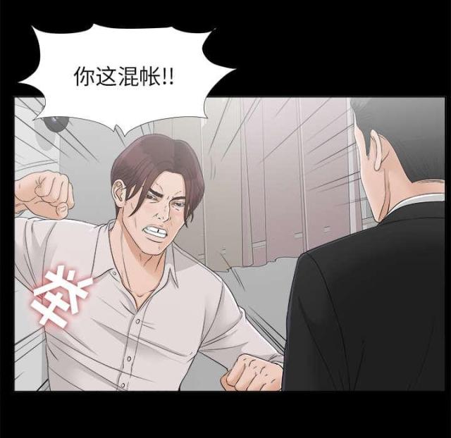 《唯一的继承者》第63话 第23页