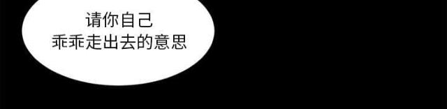 《唯一的继承者》第63话 第31页