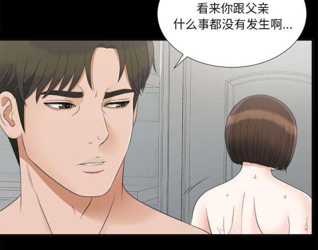 《唯一的继承者》第63话 第34页