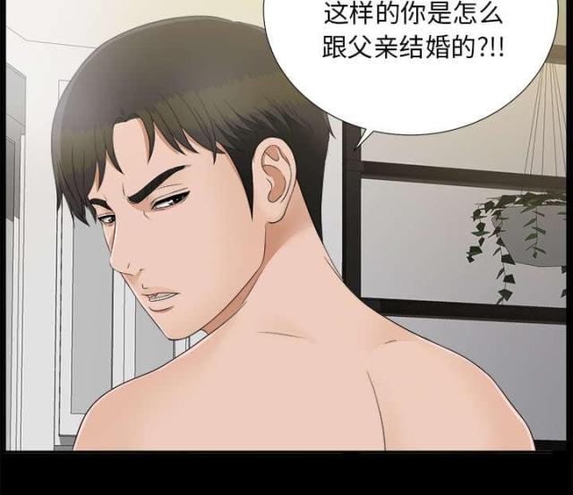 《唯一的继承者》第63话 第38页