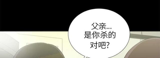 《唯一的继承者》第63话 第39页