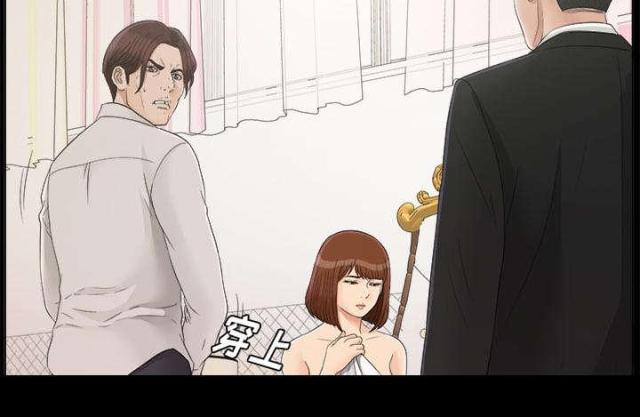 《唯一的继承者》第63话 第4页