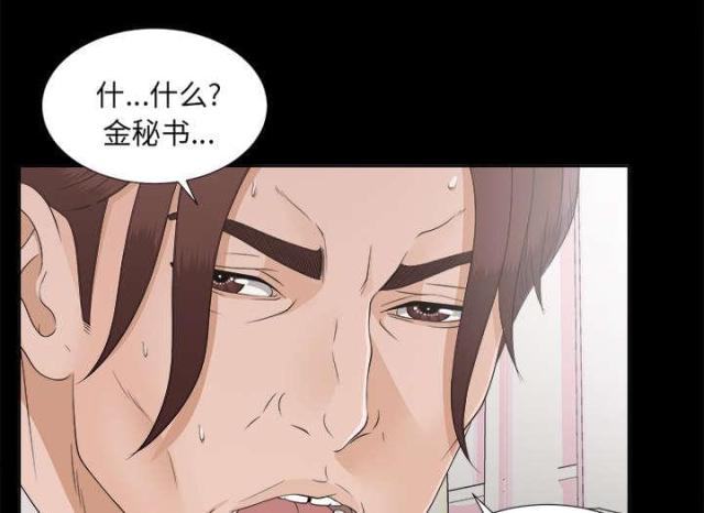 《唯一的继承者》第63话 第5页