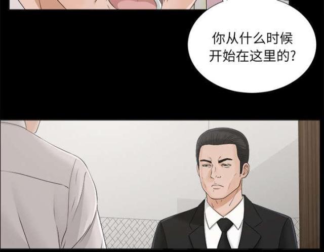 《唯一的继承者》第63话 第6页