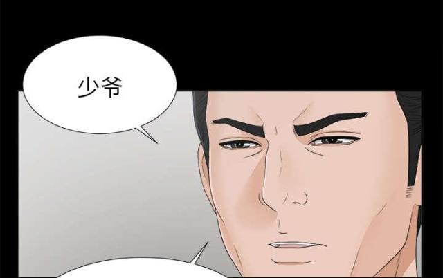 《唯一的继承者》第63话 第7页