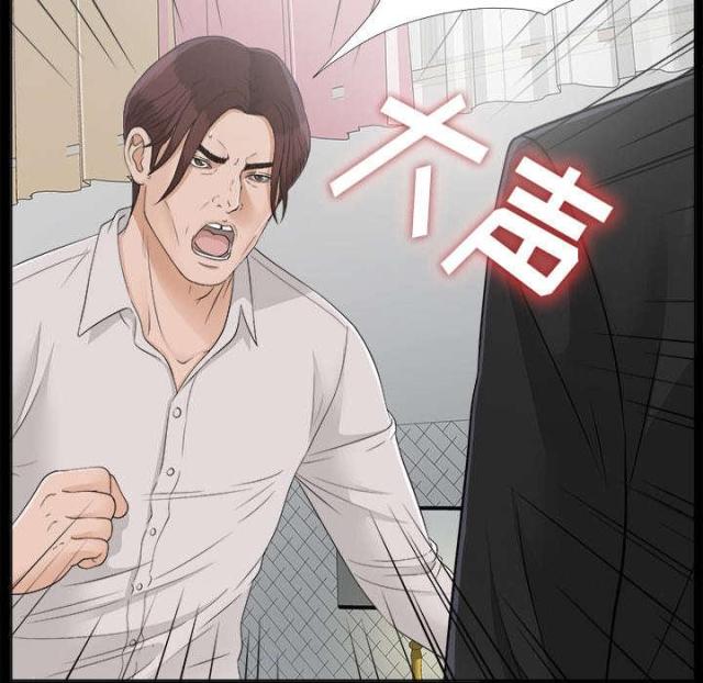 《唯一的继承者》第63话 第9页