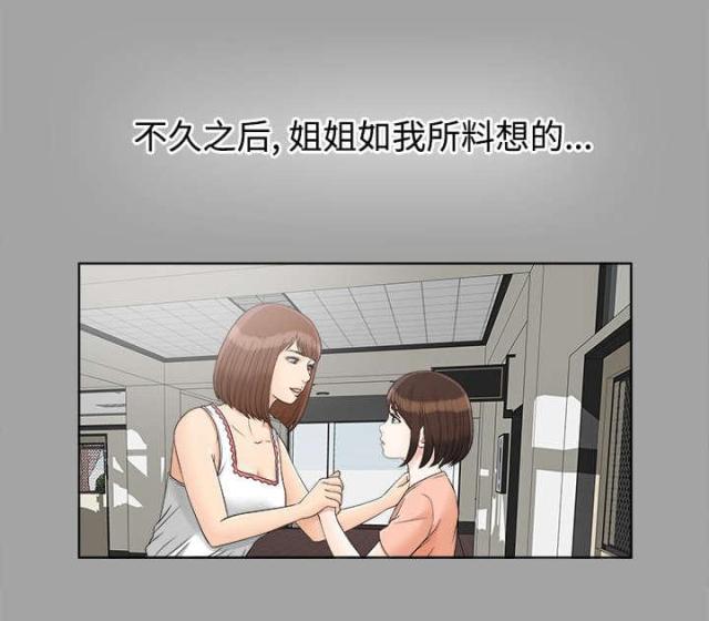 《唯一的继承者》第62话 第10页