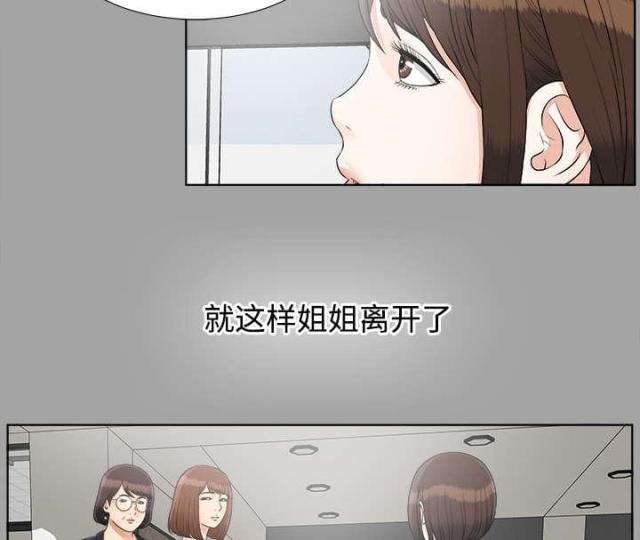 《唯一的继承者》第62话 第12页