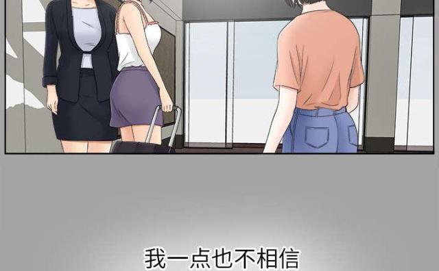 《唯一的继承者》第62话 第13页