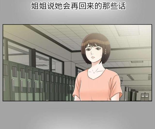 《唯一的继承者》第62话 第14页