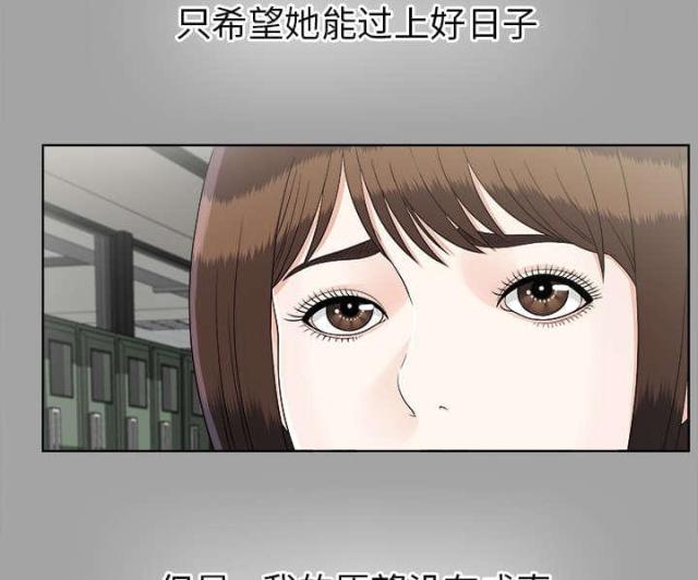 《唯一的继承者》第62话 第15页
