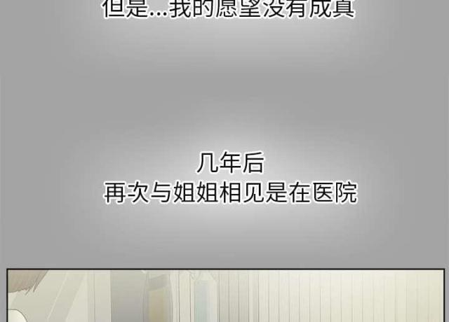 《唯一的继承者》第62话 第16页