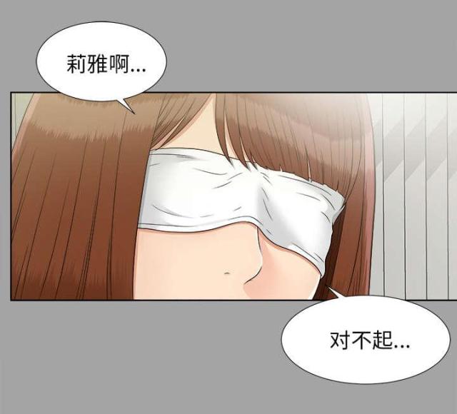 《唯一的继承者》第62话 第18页