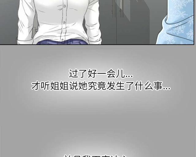 《唯一的继承者》第62话 第20页