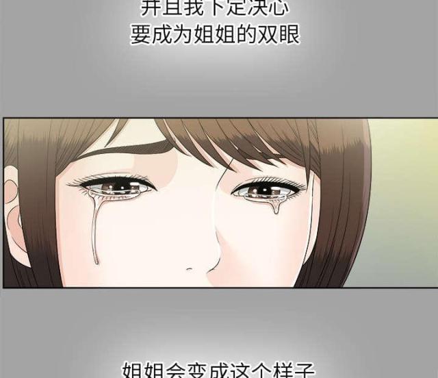 《唯一的继承者》第62话 第21页