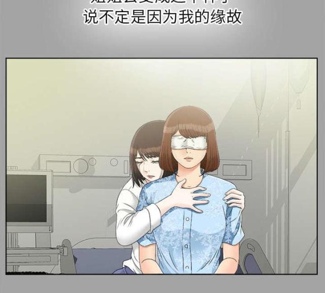 《唯一的继承者》第62话 第22页