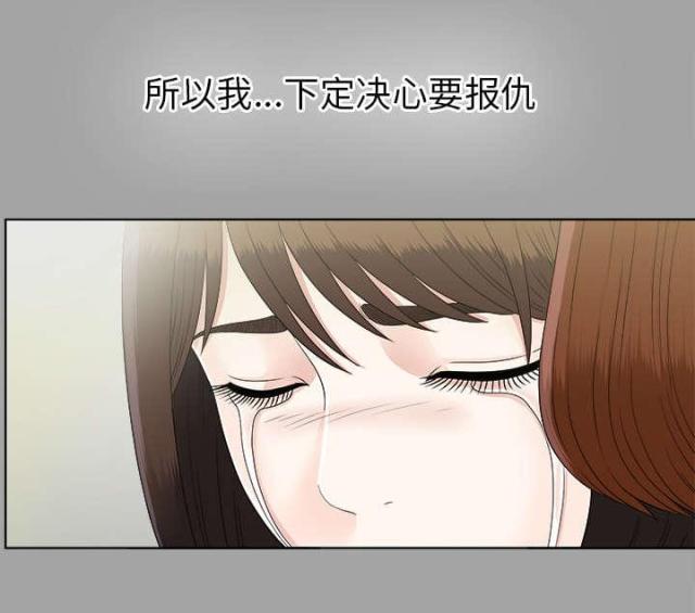 《唯一的继承者》第62话 第23页