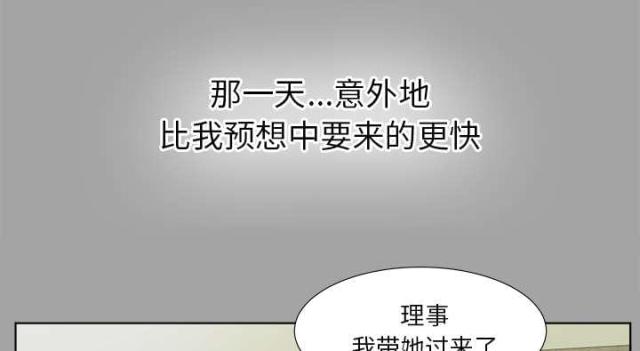 《唯一的继承者》第62话 第24页