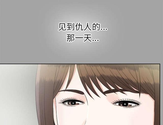 《唯一的继承者》第62话 第26页