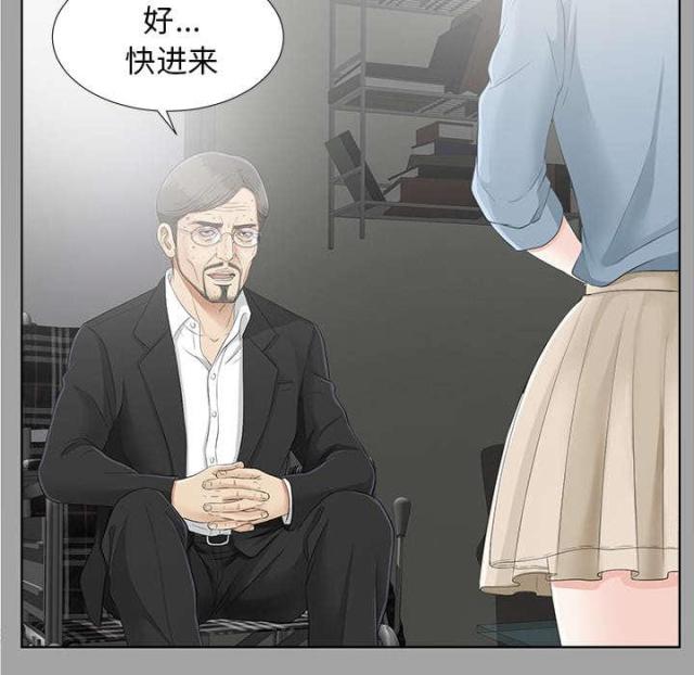 《唯一的继承者》第62话 第28页