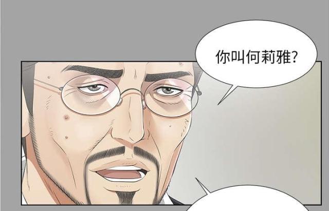 《唯一的继承者》第62话 第29页