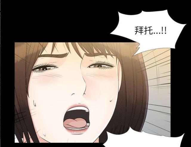 《唯一的继承者》第62话 第31页