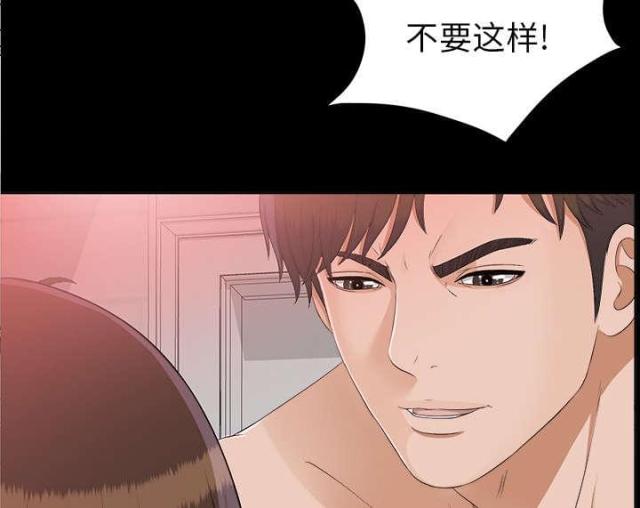 《唯一的继承者》第62话 第32页