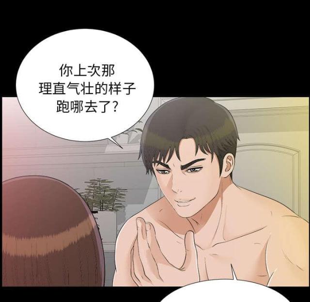 《唯一的继承者》第62话 第35页