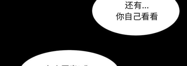 《唯一的继承者》第62话 第36页