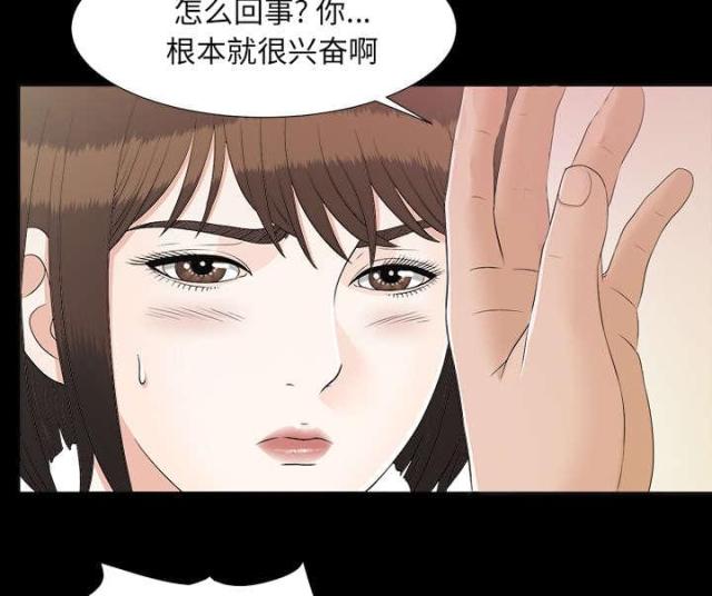 《唯一的继承者》第62话 第37页