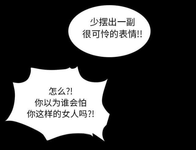 《唯一的继承者》第62话 第39页