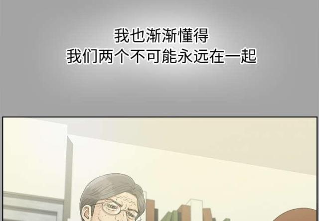《唯一的继承者》第62话 第3页