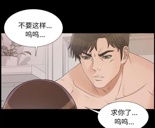 《唯一的继承者》第62话 第42页