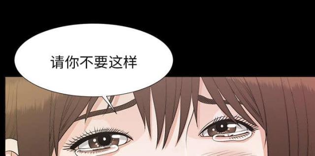 《唯一的继承者》第62话 第45页