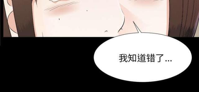 《唯一的继承者》第62话 第46页