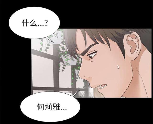 《唯一的继承者》第62话 第47页